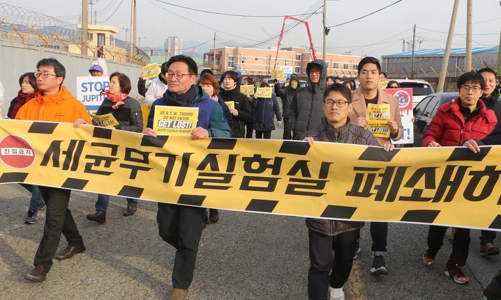 [포토] “세균무기실험실 폐쇄하라”