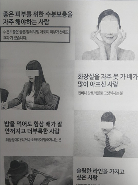 수소수를 마시면 질병 예방 및 치료 등 각종 효과가 있다고 표방하는 업체들의 광고. 보건당국은 이런 광고에 속지 말라고 당부했다. 자료 : 식품의약품안전처