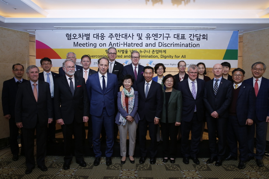 27일 낮 서울 중구 롯데호텔 37층에서 최영애 국가인권위원회(인권위) 위원장이 참석한 가운데 ‘혐오·차별 대응 주한대사 및 유엔기구 대표 간담회’가 열렸다. 이날 간담회에는 프랑스·핀란드·스위스·호주·EU대표부·영국·뉴질랜드·노르웨이·스웨덴 등 주한대사 9명과 사인 폴슨 서울 유엔인권사무소장, 프랭크 레무스 유엔난민기구 서울사무소 대표 등이 참석했다.  인권위원회 제공