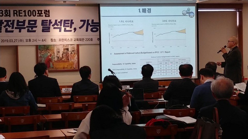 27일 오후 서울 프란치스코교육회관에서 열린 ‘발전부문 탈석탄, 가능서을 말하다’ 포럼에서 권필석 녹색에너지전략연구소 소장이 발제를 하고 있다. 전종휘 기자