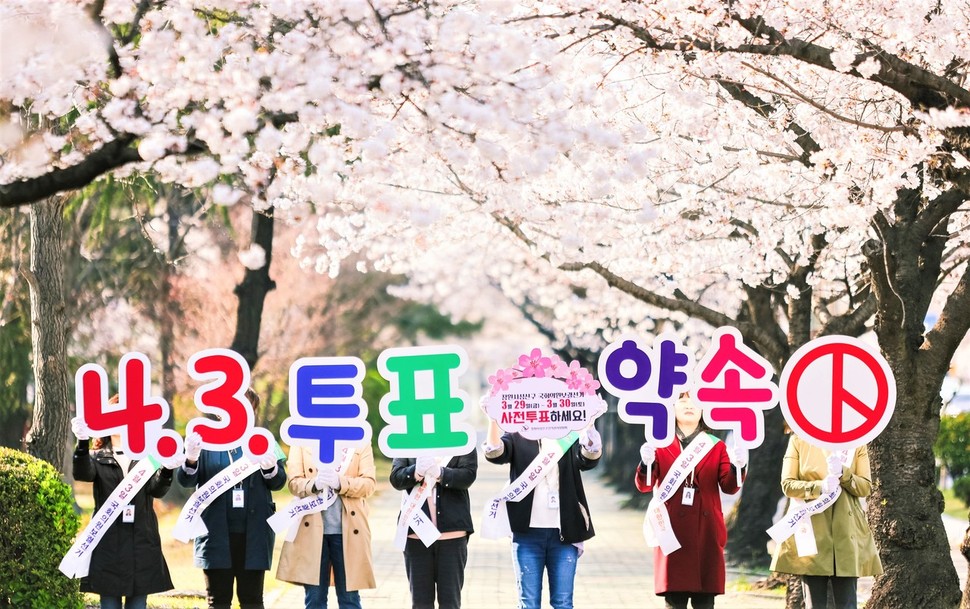 경남 창원시 성산구선거관리위원회 투표참여홍보단이 활짝 핀 벚꽃 아래에서 사전투표 홍보활동을 펼치고 있다. 경남도선거관리위원회 제공