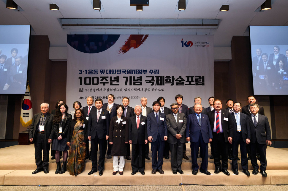 28일 대통령 직속 ‘3·1운동 및 대한민국임시정부 수립 100주년 기념사업추진위원회’가 서울 중구 한국프레스센터에서 개최한 ‘3·1운동 및 대한민국임시정부수립 100주년 기념' 국제학술포럼에서 발표자와 관계자들이 기념 단체 사진을 촬영하고 있다. 추진위 제공