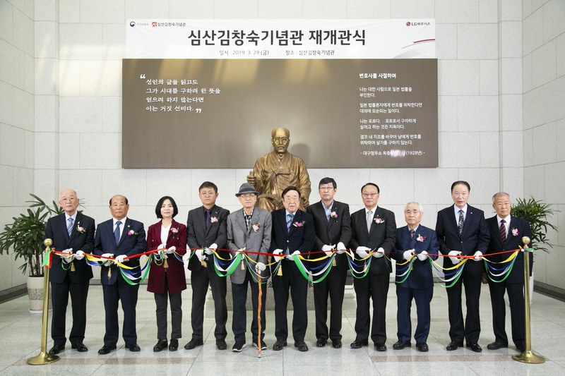 LG하우시스가 대한민국임시정부 수립 100주년을 맞아 국가보훈처와 함께 ‘심산 김창숙 기념관’ 시설 개보수 공사를 지원했다. 기념관은 새 단장을 마치고 지난 29일 재개관했다. LG하우시스 제공