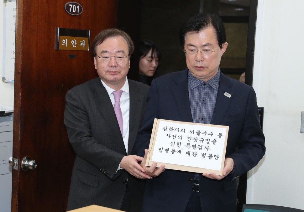 자유한국당 강효상 원내부대표(왼쪽)와 이만희 원내대변인이 1일 오전 ‘김학의의 뇌물수수 등 사건의 진상규명을 위한 특별검사 임명 등에 대한 법률안’을 국회 의원과에 제출하고 있다.강창광 기자 chang@hani.co.kr