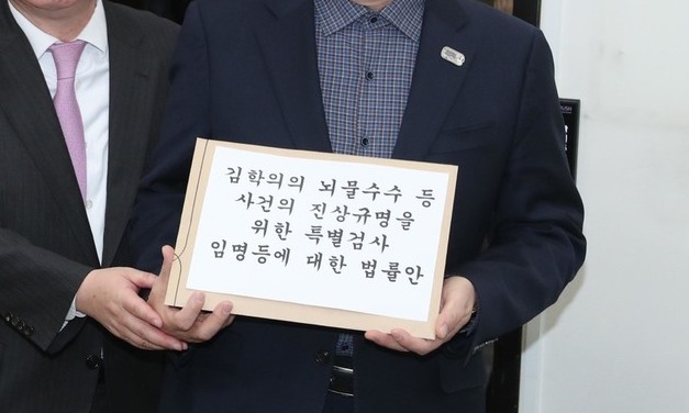 한국당 ‘김학의 특검법’ 발의…여당 ‘특수단 수사 물타기’ 반발