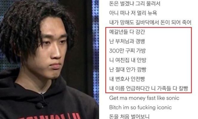 [사설] 성폭행 가사까지…‘여혐’ 힙합, 표현의 자유 넘었다
