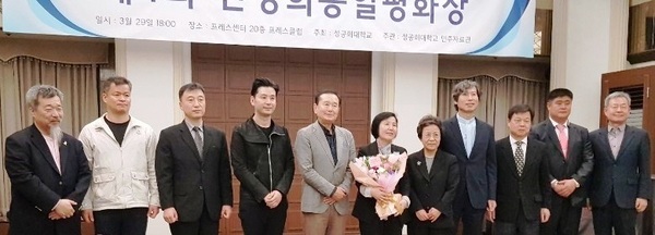 2019한경희 평화통일상 시상식 기념사진. 왼쪽 다섯째부터 고 한경희씨 아들 송기수씨, 수상자 박미자 교사, 신인령 선정위원장.