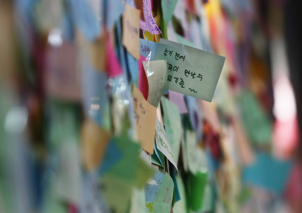 3일 오전 서울 중구 적십자사 서울본부 이산가족 화상상봉 센터 벽에 시민들이 적어 놓은 메시지가 붙어 있다. 백소아 기자