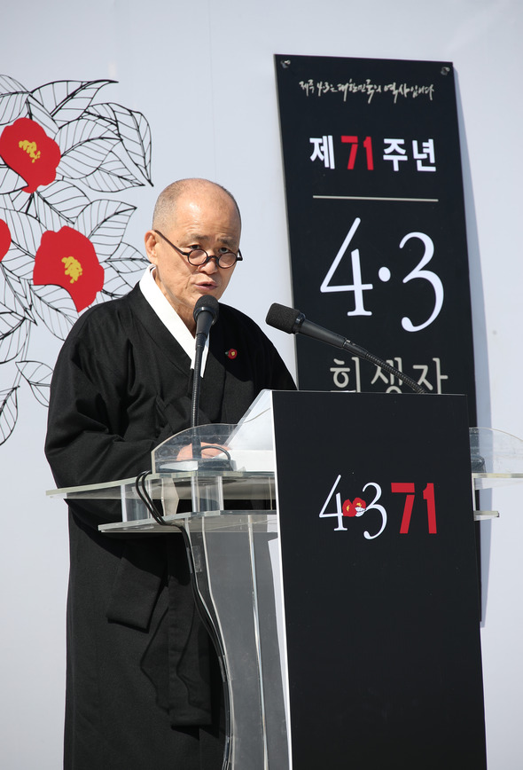 제주 4·3 희생자 추념식서 선언문 낭독하는 도올도올 김용옥 선생이 3일 오전 10시 제주 4·3평화공원에서 열린 제71주년 제주 4·3 희생자 추념식에 참석해 선언문을 낭독하고 있다. 제주/연합뉴스 제주 4·3 희생자 추념식서 선언문 낭독하는 도올도올 김용옥 선생이 3일 오전 10시 제주 4·3평화공원에서 열린 제71주년 제주 4·3 희생자 추념식에 참석해 선언문을 낭독하고 있다. 제주/연합뉴스