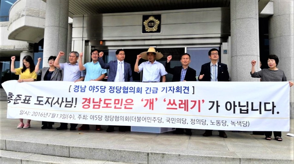2016년 7월13일 경남 야5당 정당협의회가 경남도의회 현관에서 단식농성하고 있는 여영국 도의원(가운데 모자 쓴 이)을 방문해 지지를 선언했다.