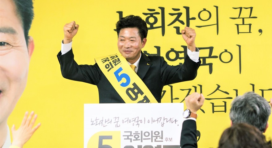 지난달 13일 여영국 후보 선거사무소 개소식에서 여영국 후보가 승리를 다짐하고 있다. 정의당 경남도당 제공