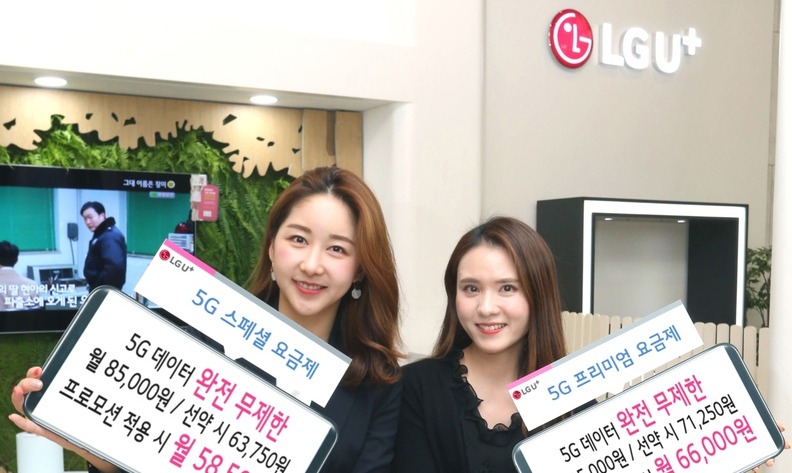 LGU+도 5G 요금제에 ‘8만원대에 데이터 완전 무제한’ 추가 