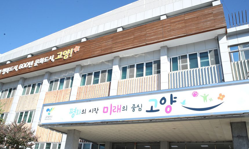 고양시-서울시 기피시설 갈등 ‘공동협의체’로 해법 찾을까