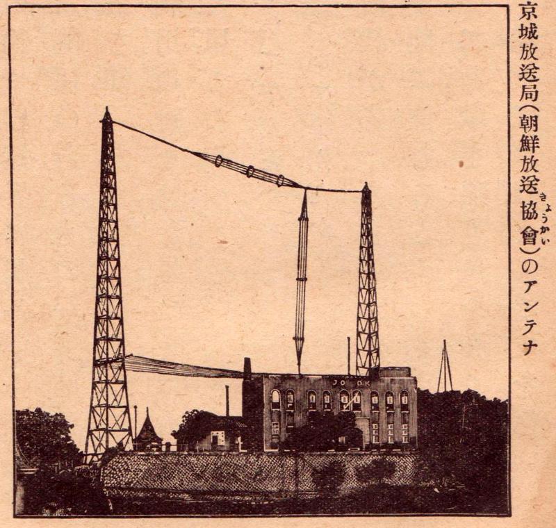 일제강점기 경성방송국.