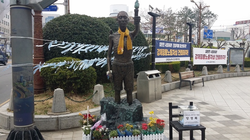 부산 동구 초량동 정발 장군 동상 근처에 서 있는 ‘강제징용 노동자상’