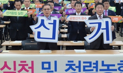 조합장 ‘깜깜이·돈선거’ 그만…선관위가 나섰다