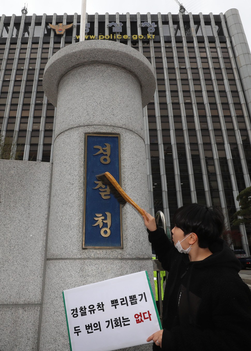 9일 오전 서울 서대문구 미근동 경찰청 앞에서 여성단체 불꽃페미액션 회원들이 버닝썬 사태에 대한 철저한 수사를 촉구하며 경찰청 현판을 청소하고 있다. 신소영 기자