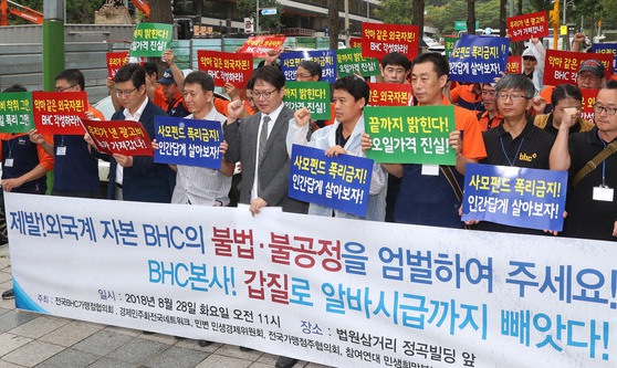 새 가맹점협의회 발족한 BHC…기존단체 “어용협의회” 반발