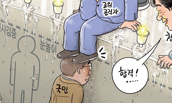 4월 11일 한겨레 그림판