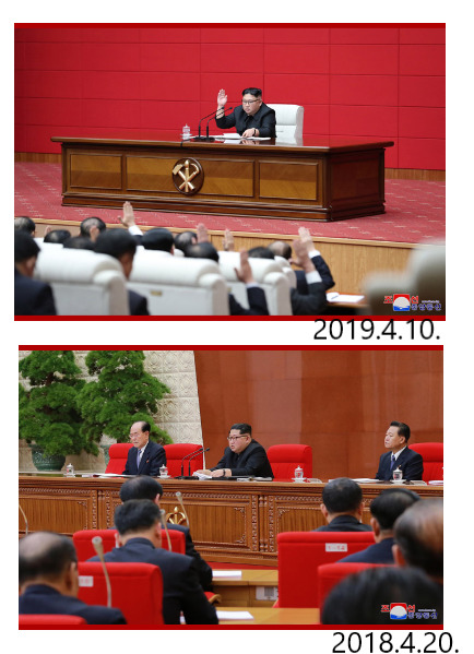 2019년 4월10일 열린 7기 4차 전원회의에서는 김정은 위원장이 혼자 단상에 앉아 있다.(위) 이는 2018년 4월20일 7기 3차 전원회의(아래) 당시 모습과 다르다. 당시에는 단상에 김 위원장이 다른 정치국 상무위원과 함께 앉아 있다. 조선중앙통신