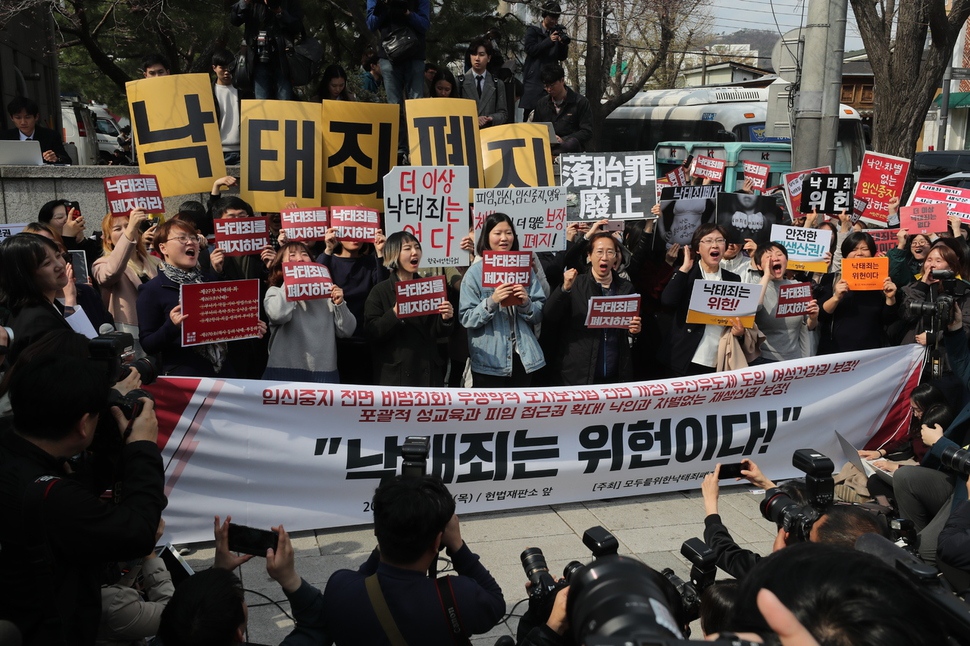 낙태죄폐지공동행동 단체 회원들이 11일 오후 서울 종로구 재동 헌법재판소 앞에서 헌법불합치 결정이 나오자 환호하고 있다. 백소아 기자 thanks@hani.co.kr