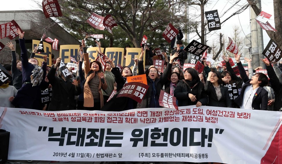 모두를위한낙태죄폐지공동행동 회원들이 11일 오후 서울 재동 헌법재판소 앞에서 낙태죄 헌법불합치 판결이 결정된 뒤 ‘낙태죄 위헌’ 문구가 새겨진 손팻말을 하늘로 던지며 환호하고 있다. 박종식 기자 anaki@hani.co.kr