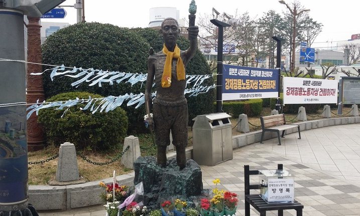 부산 일본총영사관 인근에 ‘강제징용 노동자상’ 들어서