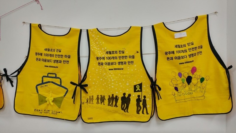 세월호 광주시민상주모임 회원들이 천일순례 때 입은 노란조끼에 바느질을 해 수를 놓아 다시 탄생한 노란 조끼들. 회원들은 16일 오후 6시 광주 충장로 일대에서 이 조끼를 입고 추모 순례를 한다. 광주시민상주모임 제공