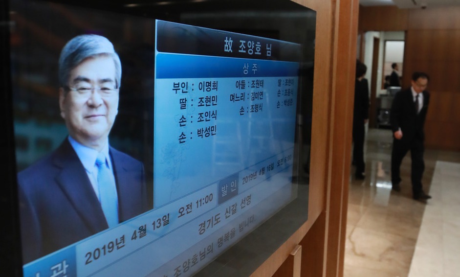 마지막 비행 마친 고 조양호 “가족과 협력해 사이좋게 이끌라”