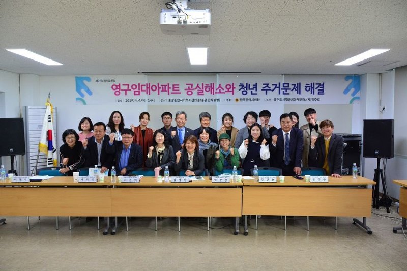 광주시도시재생공동체센터와 광주도시공사, 광산투게더나눔재단뿐 아니라 광주시청, 광주시의회, 지역공공정책플랫폼광주로, 광주여자대학교, 광주청년센터, 광산구자원봉사센터, 송광종합사회복지관, 하남종합사회복지관, 우산동주민자치회, 사회복지창작소터, 협동조합이공, 동네줌인 등 14개 단체가 티에프팀을 발족해 정책 토론회를 통해 영구임대 아파트 도시재생 대안 아이디어를 모았다. 광주시도시재생센터 제공