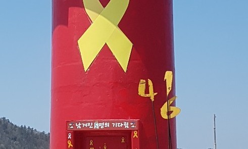 안산-팽목-광주서 세월호 5주기 행사