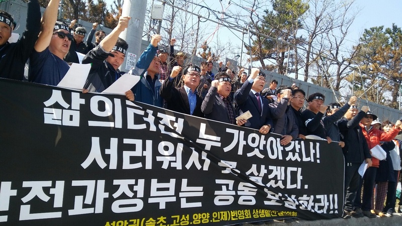 설악권번영회상생발전협의회가 16일 오전 고성·속초 산불의 최초 발화 지점인 고성군 토성면 원암리 주유소 맞은편 전신주 인근에서 기자회견을 열어 산불 피해에 대해 한전에 보상을 요구하고 있다. 설악권번영회상생발전협의회 제공