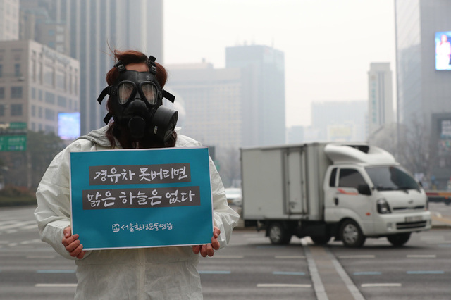 서울환경운동연합 소속 한 회원이 3월 12일 오전 서울 광화문광장에서 미세먼지의 주범으로 꼽히는 경유차의 감축을 촉구하는 시위를 벌이고 있다. 김정효 기자 hyopd@hani.co.kr