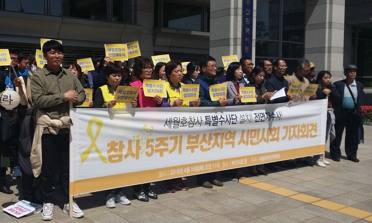 “잊지 않겠습니다” 부산 곳곳서 세월호 참사 5주기 추모