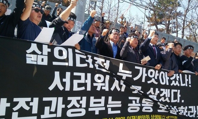 “한전이 산불 책임져야” 불붙는 한전 책임론