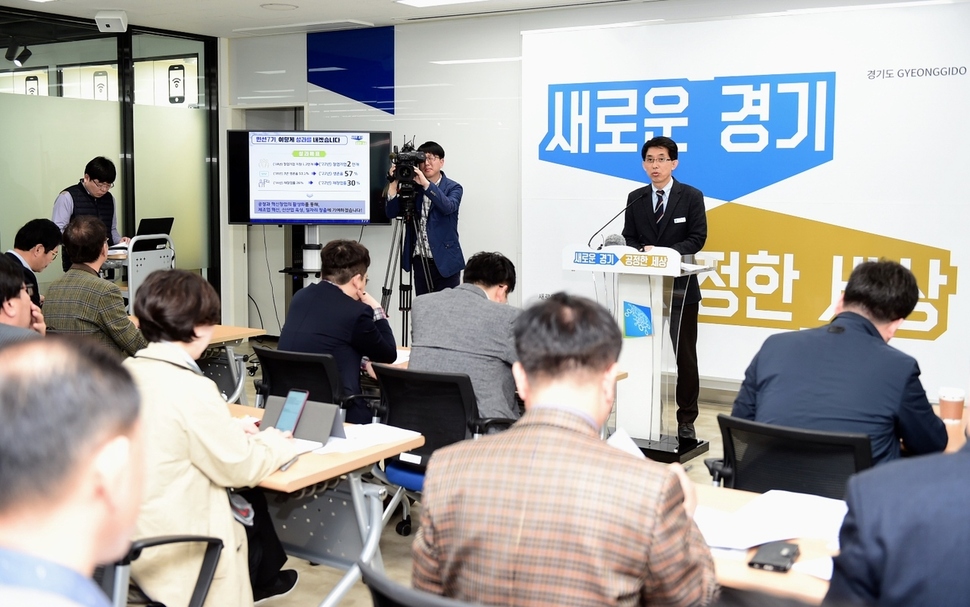 경기도가 17일 경기도 북부청사에서 기자회견을 열어 4년간 혁신 창업가 2만명 양성을 지원하는 내용의 창업기업 육성·발전방안을 발표하고 있다. 경기도 제공