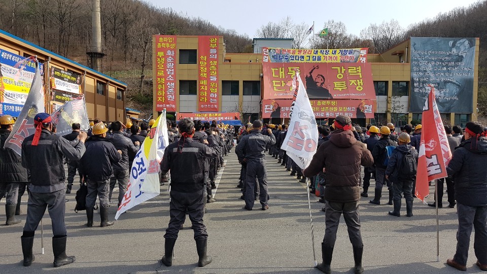 대한석탄공사 노동조합원들이 정부에 노동자 안전을 위한 인력 충원을 요구하고 있다. 대한석탄공사 제공