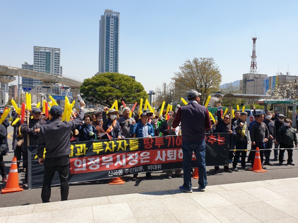 경기도 의정부시 산곡동 주민 80여명이 17일 의정부시청 앞 광장에서 집회를 열어, 턱없이 적은 보상에 항의하며 안병용 의정부 시장 사퇴와 복합문화융합단지 개발사업 철회를 촉구하고 있다. 산곡마을회 제공