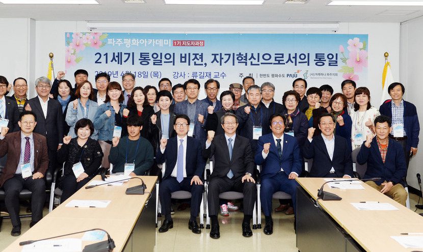 “남북관계 구조가 중요…통일친화적 사회 먼저 만들어야”