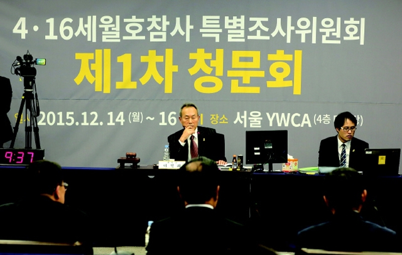 지난 2015년 12월 이석태 당시 세월호참사 특별조사위원장이 특조위원과 증인들의 질문과 응답을 듣고 있다. 류우종 기자