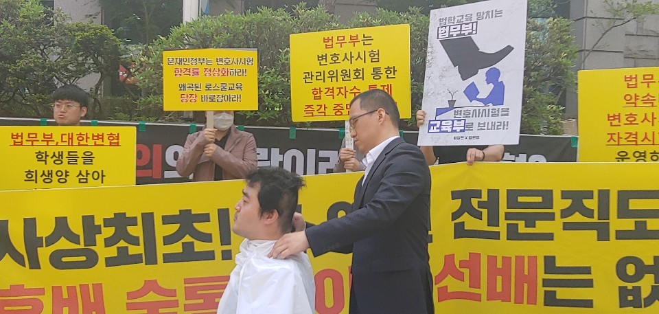전남대학교 법학전문대학원 7기 졸업생 양필구씨가 “변호사시험 자격시험화”를 주장하며 삭발식에 나섰다.