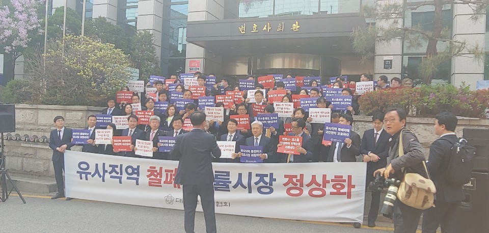 22일 대한변호사협회 변호사들이 모여 “유사직역 철폐 법률시장 정상화”를 위한 집회에 참여했다.