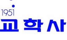 교학사 파견업체, ‘수당 갑질’에 법정 노동시간도 안 지켜