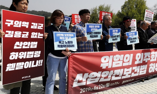 [사설] 크게 후퇴한 ‘김용균법 시행령’, 이대로는 안된다