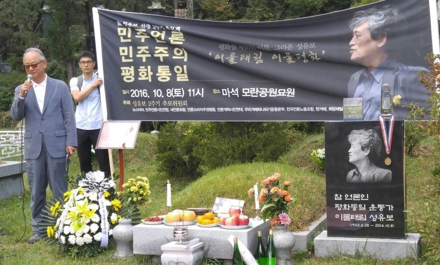 ‘국보법 위반 무죄’ 성유보·이부영, 국가서 배상받는다 