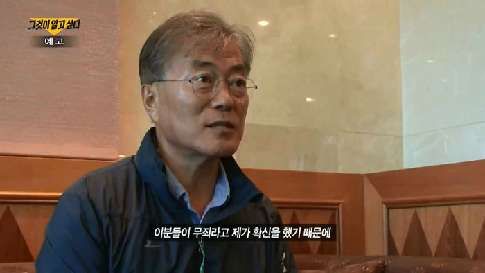 2016년 10월1일에 방송된 <에스비에스> ‘그것이 알고 싶다’ 프로그램에서 당시 문재인 더불어민주당 전 대표가 부산 낙동강변 살인사건 변호를 맡았던 때를 회고하는 모습. 에스비에스 방송 화면 갈무리.