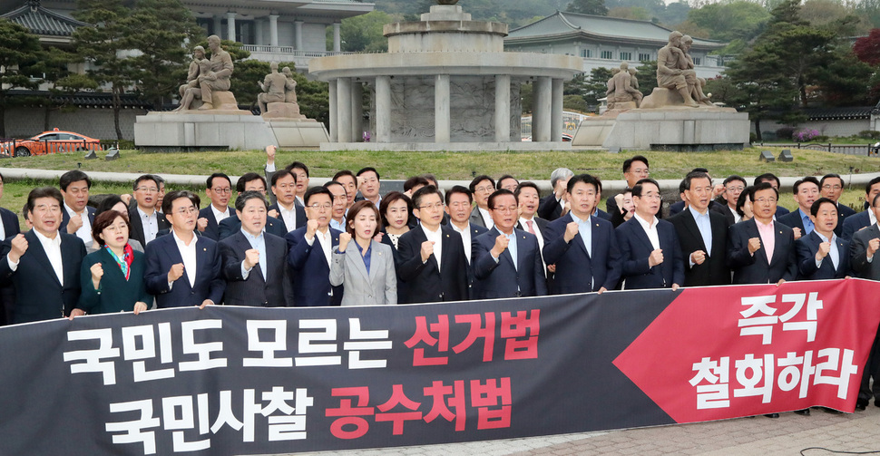 23일 오후 서울 청와대 분수대 앞에서 열린 패스트트랙 저지 및 의회주의 파괴 규탄 관련 자유한국당 기자회견에서 의원들이 구호를 외치고 있다. 김경호 선임기자 jijae@hani.co.kr