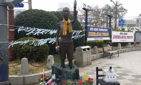 부산 노동자상 건립장소 28일 결정