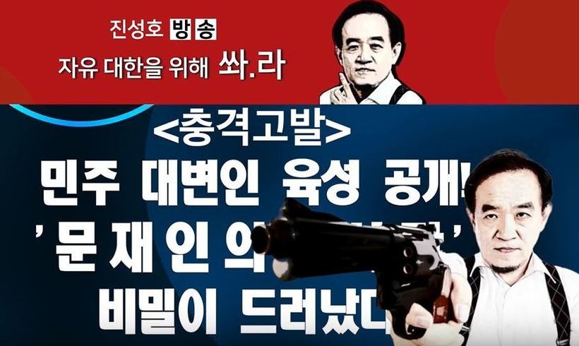 ‘대통령 명예훼손’ 난제 떠안은 검찰, 어떤 결론 낼까