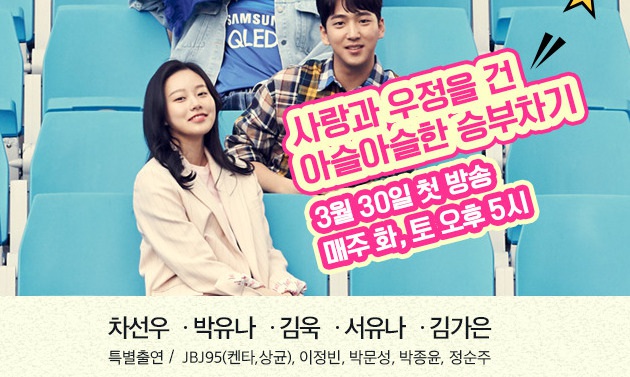K리그 축구는 문화상품, 심금을 울려라